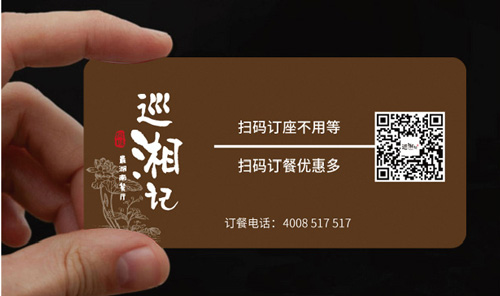 巡湘記VI設計