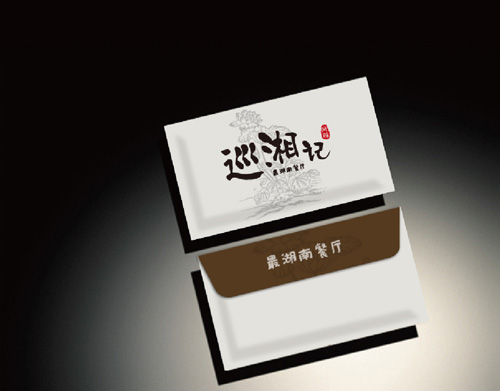 巡湘記VI設計