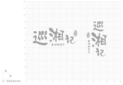 VI設計