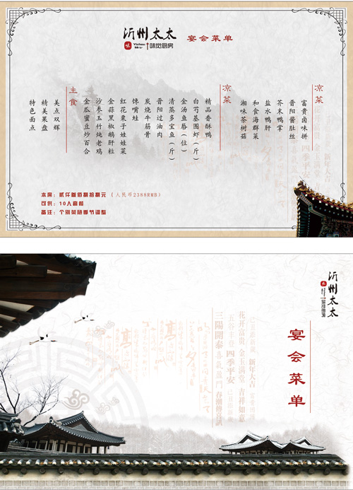 沂州太太VI設計